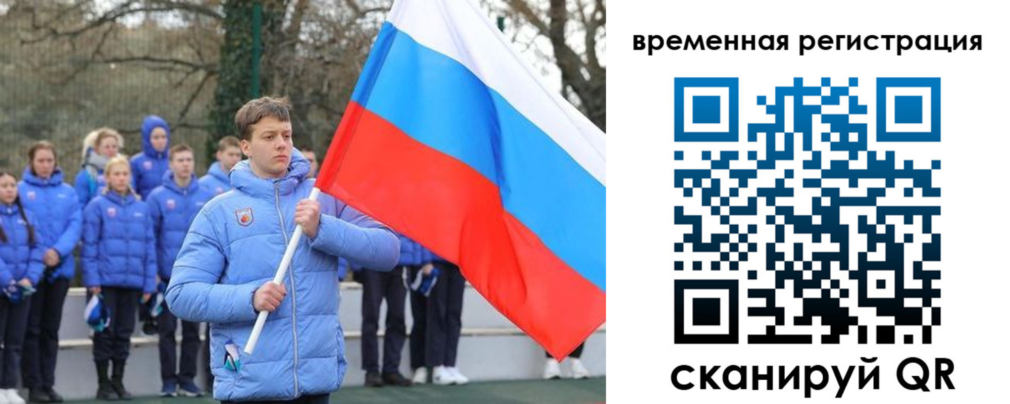 прописка гарантия в Алтайском крае